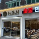 신림로66길 | 서울 신림 장어구이 무한리필 맛집 &#39;혼고념&#39; 내돈내산 솔직 후기