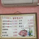 철원생고기 | 의정부 용현동 맛집 : 철원생고기