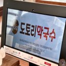 참나무 도토리 막국수 이미지