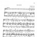 파랑새 - 최병철곡,한하운시 / 박정하 이미지