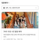 [제주 여행] 여행 경비 | 여행 일정 | 제주 맛집 | 2일차 | 내돈내산