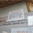 항아리장어 이미지