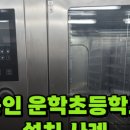 운학초등학교 이미지