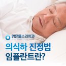 맑은물소리치과 이미지
