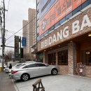 용전4로7길 전체 | [대구] 비비당 베이커리 l 맘모스 빵 후기 ㅣ 내돈내산 후기