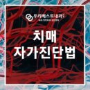 노원베스트내과의원 이미지