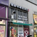 맹호수제돈까스 | 인천 서구 돈까스 배달/포장 가좌동 맛집, 맹호수제돈까스 석남점 추천