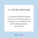 이지교육 이미지