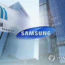 삼성종합물산