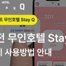 Q무인텔 이미지