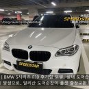 남양주 팀카본 수입차 정비센터 | [ 하남 ] BMW F10 5시리즈.. 실내 도어손잡이 노후화로 끈끈이 발생.. 알리산 신품으로 전좌석 교환완료.