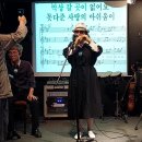 월팝5월정모 2부/광명화님 하모니카연주 이미지