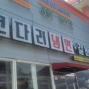 속초코다리냉면갈비탕공단점 이미지