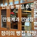 이디야연남동점 이미지