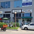 반월식당 | 안산 고잔동 제육볶음 반월식당 위치 영업시간 후기정보