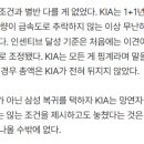 기아 타이거즈는 최형우 이적에 당황스러워하는 기색.최형우가 잔류가 아닌 삼성 복귀를 택하자 기아는 망연자실한 분위기.GISA 이미지