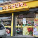 대청뼈다귀감자탕 이미지