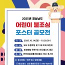 거창소방서 이미지