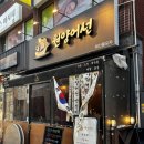 모란모텔 | 모란 횟집 ‘원양어선’ 오늘의 막회 솔직후기/광어+점성어