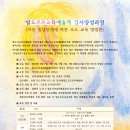 조소 교육 방법론 - 6월에는 6일(토요일)에 개강합니다. 이미지