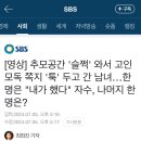 추모공간 &#39;슬쩍&#39; 와서 고인 모독 쪽지 &#39;툭&#39; 두고 간 남녀…한 명은 &#34;내가 했다&#34; 자수, 나머지 한 명은? 이미지