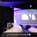 123치과교정과치과의원 이미지