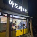 하당남부로 | 목포 야드레보쌈 현지인 맛집 솔직후기