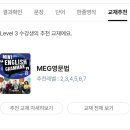 테스트 | 민트영어 1시간 릴레이 무료레벨테스트 후기