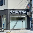 버르장머리 미용실 이미지
