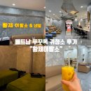 베트남 푸꾸옥 귀청소 후기 : ‘황제이발소’ 내돈내산