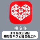 중국 직구 달글 이미지