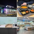 문경(양평) | 중부내륙고속도로 문경휴게소 상행 양평방향 후기