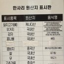 한사리감자탕&뼈구이석촌호수점