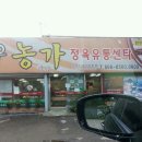 농가한우정육점 이미지