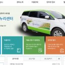 이천시교통약자이동지원센터 이미지