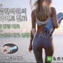 60대 내림 다이어트 후기