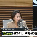 선관위 &#34;6.3대선, &#39;공정선거 참관단&#39; 운영, 유권자가 모든 선거과정 지켜보게 할 것 이미지