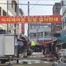 새서부시장 이미지