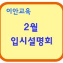 이안과학수학학원