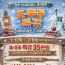 파머스영어원업어학원