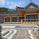 지소림 한옥 스테이 | 강릉펜션 지소림 한옥스테이 쉬고싶은곳