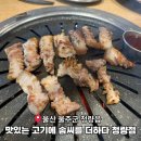 상남길 | [울산고기맛집] 맛있는 고기에 솜씨를 더하다 청량점