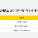 고리울초등학교 이미지