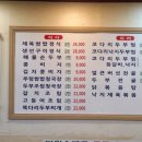 옛촌민속집 이미지