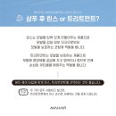 에이바헤어 광주상무점 이미지