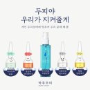 하루두피 판교점 이미지