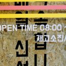 홍루이젠본오점 이미지