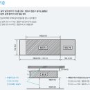 매립덕트 점검구설치기준 이미지