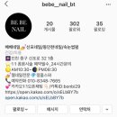 베베네일(BeBe NAIL)