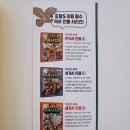 재미 쏙쏙 인물 한국사 이미지